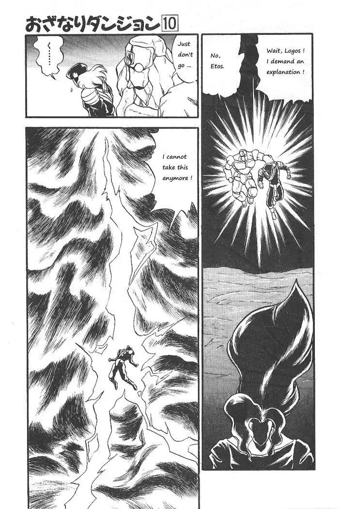 Ozanari Dungeon Chapter 56 12